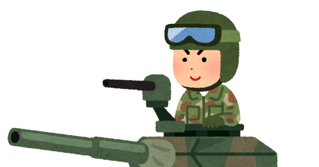 戦車に乗る人のイラスト 男性 かわいいフリー素材集 いらすとや