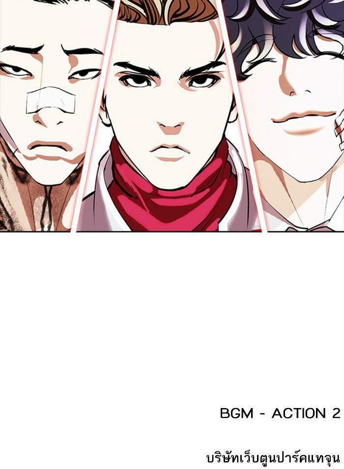 Lookism ตอนที่ 404