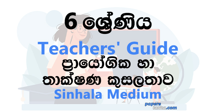 Grade 6 School Practical and Technical Skills (PTS) Teachers Guide Sinhala Medium New Syllabus