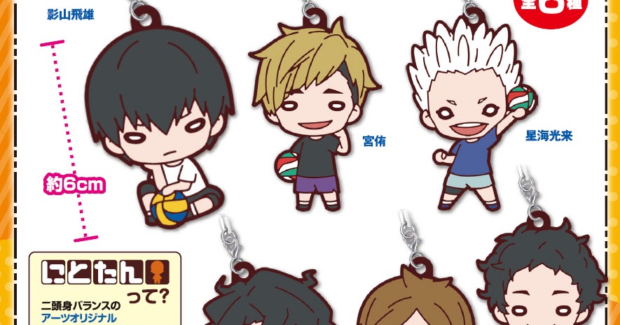 Rev 代購 預購 にとたん ハイキュー To The Top 全日本ユース強化合宿 ラバーマスコット Nitotan Haikyu To The Top All Japan Youth Training Camp Rubber Mascot Rev 代購 預購 にとたん ハイキュー To The Top 全日本ユース強化合宿 ラバーマスコット Nitotan Haikyu To The Top All Japan Youth Training Camp Rubber Mascot