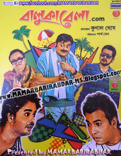 Balukabela.Com (2012) Movie All HD Video Download 