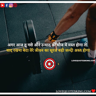 Thought Of The Day In Hindi