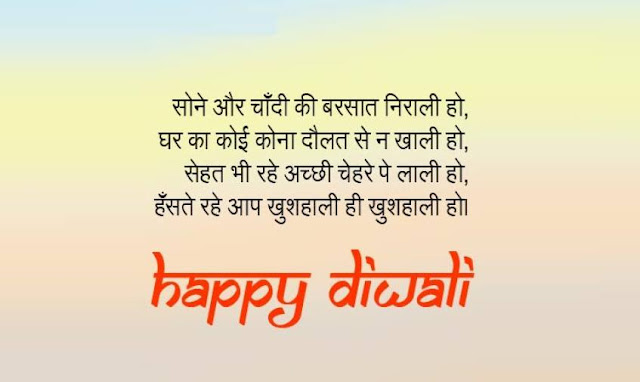 happy diwali hindi shayari