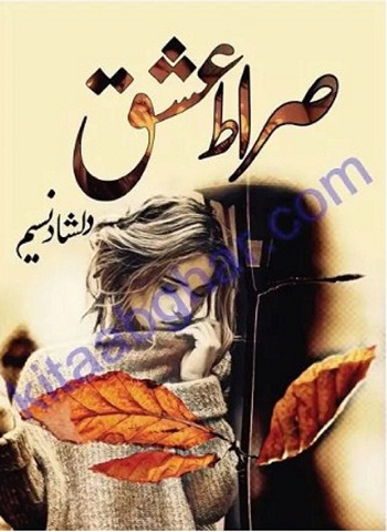 Sirat E Ishq Novel Episode 16