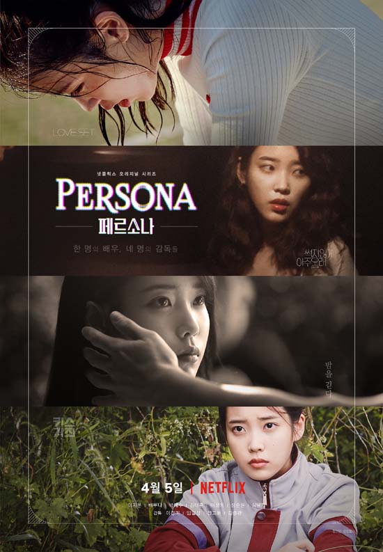 Sinopsis Persona / Pereusona / 페르소나 (2019) - Serial TV Korea