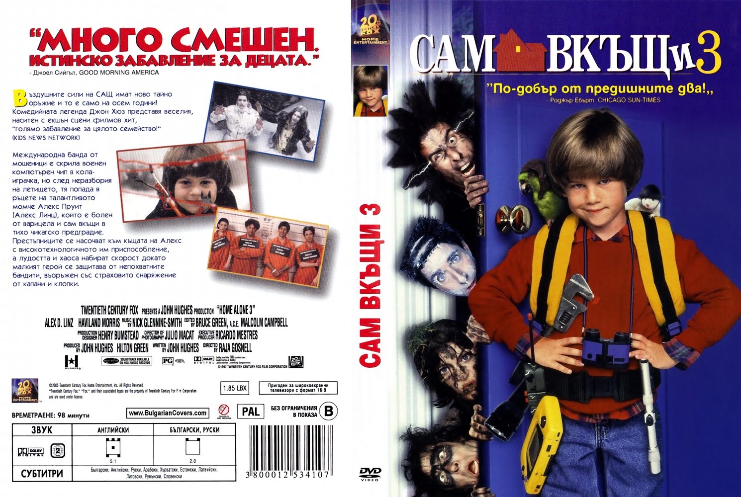 BulgarianCovers  u0413u0430u043bu0435u0440u0438u044f: Home Alone 3 1997  R1 Scan DVD Cover