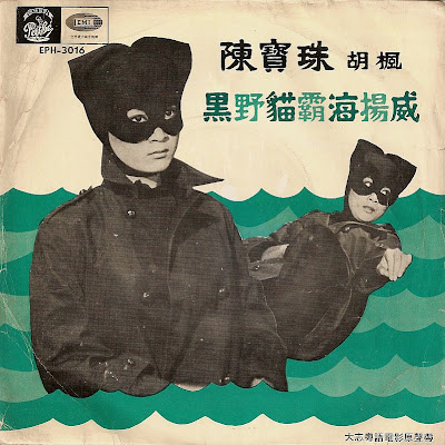 Chan Pao Chu - Black Cat At Sea