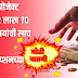 म्हाडाचा प्रोजेक्ट मॅनेजर २ लाख ७० हजार रुपयांची लाच घेताना अॅन्टीकरप्शनच्या जाळ्यात