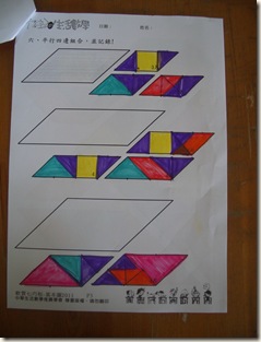 722七巧板2 003