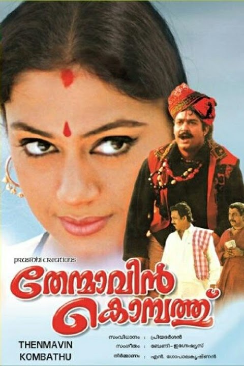 Thenmavin Kombath (1994) 720p HEVC WEBDL Malayalam Direct Download Link