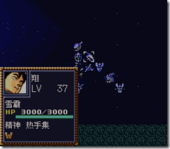 WGF第四次0.98漢化版375