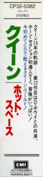 CDの帯（初CD化盤）：ホット・スペース / クイーン