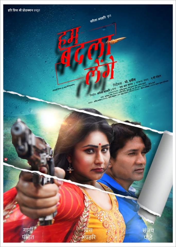 First look Poster Of Bhojpuri Movie Hum Badla Lenge. Latest Bhojpuri Movie Hum Badla Lenge Poster, movie wallpaper, Photos