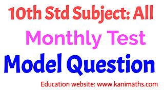 Kani Maths 10th All Subjects Monthly Model Question 2023-24