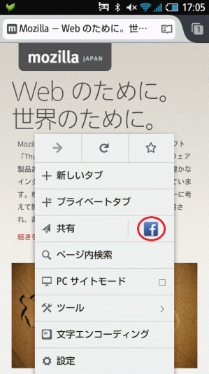 Android向けFirefoxの最新版が登場。クイックシェア機能や、端末同士を接触させるだけでサイトのシェアなどが可能へ