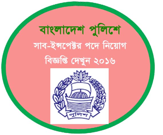 Sub Inspector of Police UB Job Circular 2016