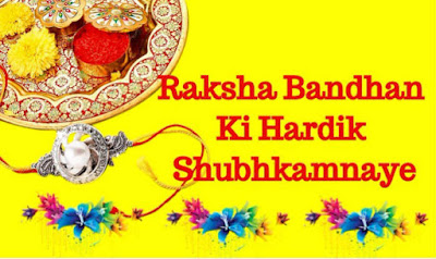 How To Celebrate the Raksha Bandhan 2018