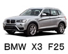 BMW　X3　エンジンオイル　種類　交換　比較　値段