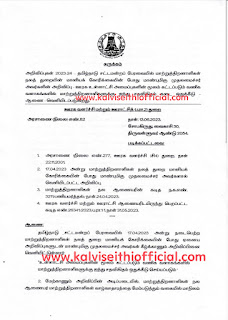 உள்ளாட்சி அமைப்புகள் மூலம் கட்டப்படும் வணிக வளாகங்களில் மாற்றுத்திறனாளிகளுக்கு 5% கடை ஒதுக்கீடு  - அரசாணை வெளியீடு