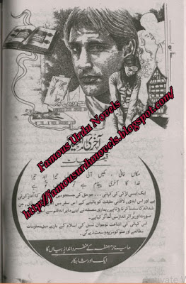 Free download Aakhri umeed novel by Qaisra Hayat Episode 1 pdf, Online reading.