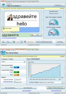 Two screens from BYKI Bulgarian