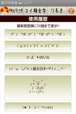 画像をダウンロード ぺこり 顔文字 かわいい