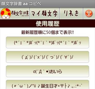 【人気ダウンロード！】 ぺこり 顔文字 かわいい 102172-ペコリ 顔文字 かわいい