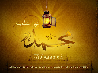 Hazrat Muhammad (S.A.W) Names islamic Wallpapers Images Pictures Latest 2013 Photos,3D,Fb Profile,Covers Funny Download Free HD Photos,Images,Pictures,wallpapers,2013 Latest Gallery,Desktop,Pc,Mobile,Android,High Definition,Facebook,Twitter.Website,Covers,Qll World Amazing,