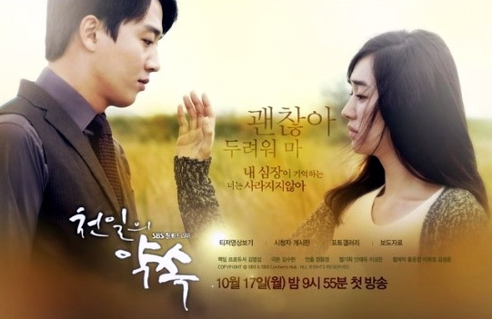 A Thousand Days Promise Drama Korea