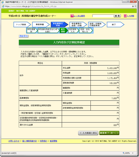 iryouhikouzyo-rikon-03