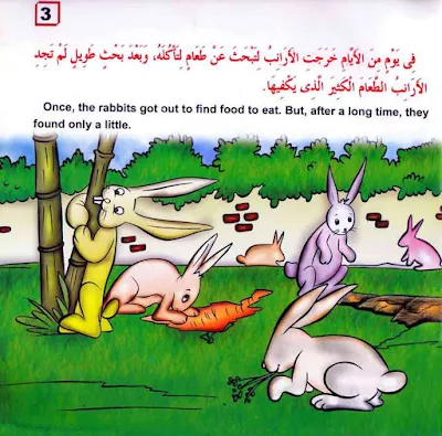 قصص أطفال PDF - مغامرات أرنوب والكسل بالعربية والانجليزية