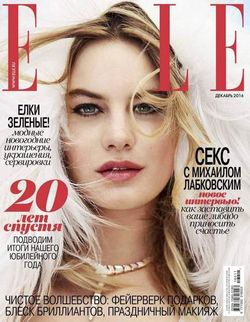 Читать онлайн журнал<br>Elle (№12 декабрь 2016 Россия)<br>или скачать журнал бесплатно