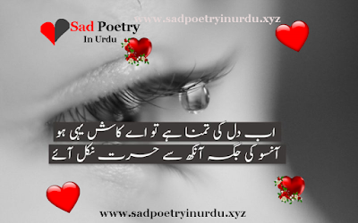 Very sad poetry