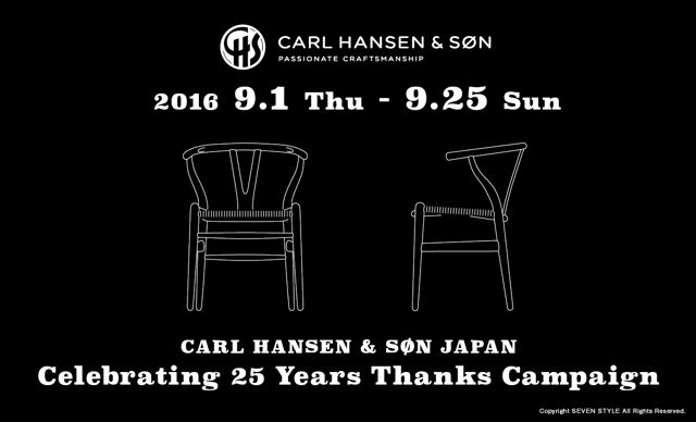 CH24 Yチェア 25years Thanks Campaign