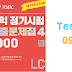 Listening ETS TOEIC Regular Test Practice 1000 Volume 4 - Test 09