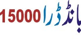 Prize Bond Rs 150000. 02/07/2012