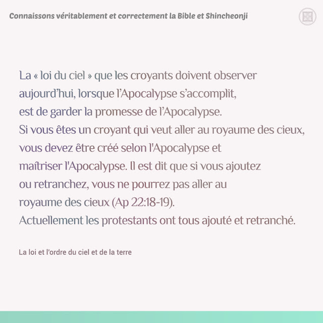 Shincheonji - La loi et l'ordre du ciel et de la terre
