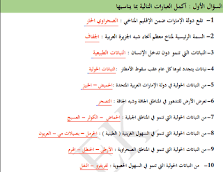 حل درس الامارات صانعة السلام في القرن الافريقي للصف السادس