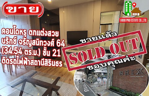 บริกซ์ คอนโด จรัญสนิทวงศ์ 64, (34.54 ตร.ม.) ชั้น 21, สี่แยกบางพลัด (ซังฮี้) ติดรถไฟฟ้าสถานีสิรินธร, ตกแต่งสวย บิ้วอินสไตล์ Luxury, หิ้วกระเป๋าพร้อมเข้าอยู่