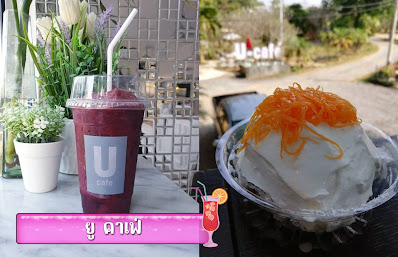 ยู คาเฟ่ OHO999.com