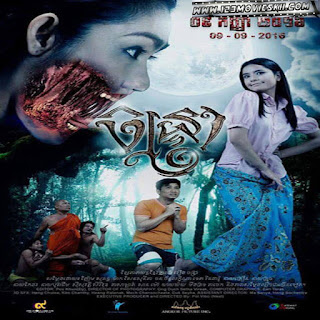 Chan Trea Khmer Movie 2017 ចន្ទ្រា