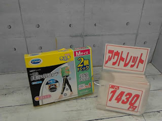 アウトレット　14947　メディキュット ボディシェイプ 骨盤3Dサポート レギンス 2 個パック　１４３０円