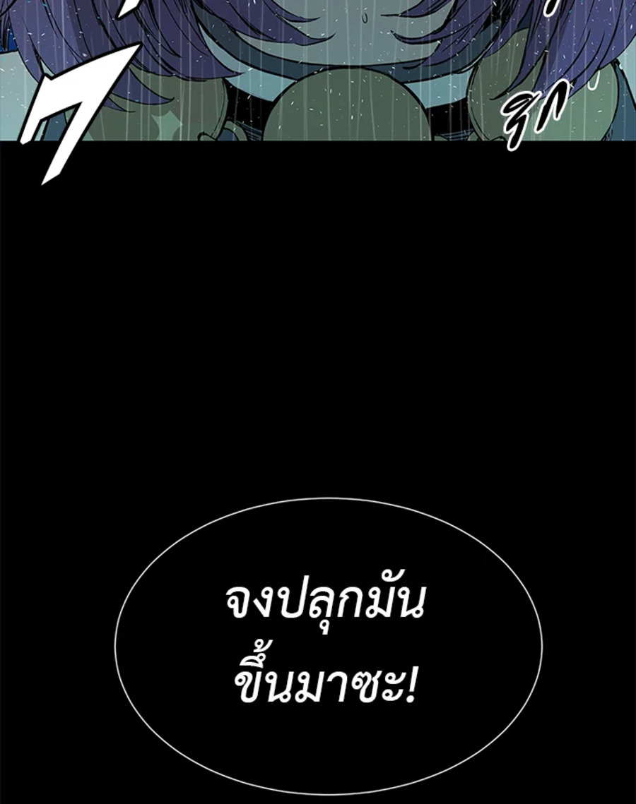 Sword Sheath’s Child เจ้าหนูฝักดาบ ตอนที่ 43