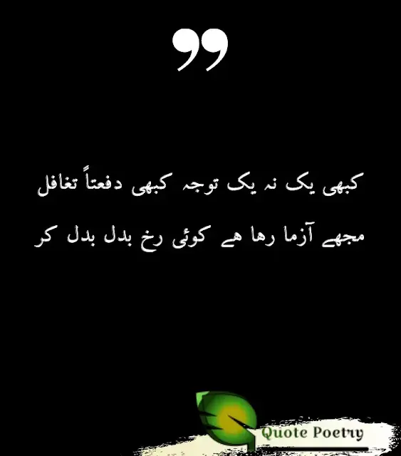 Sad Quotes About Love In Urdu - Sad Quotes In Urdu About Love