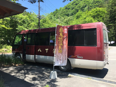 八丁の湯 送迎バス