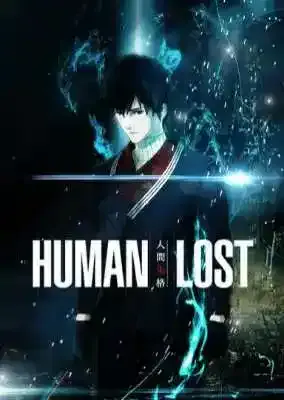 human lost ningen shikkaku