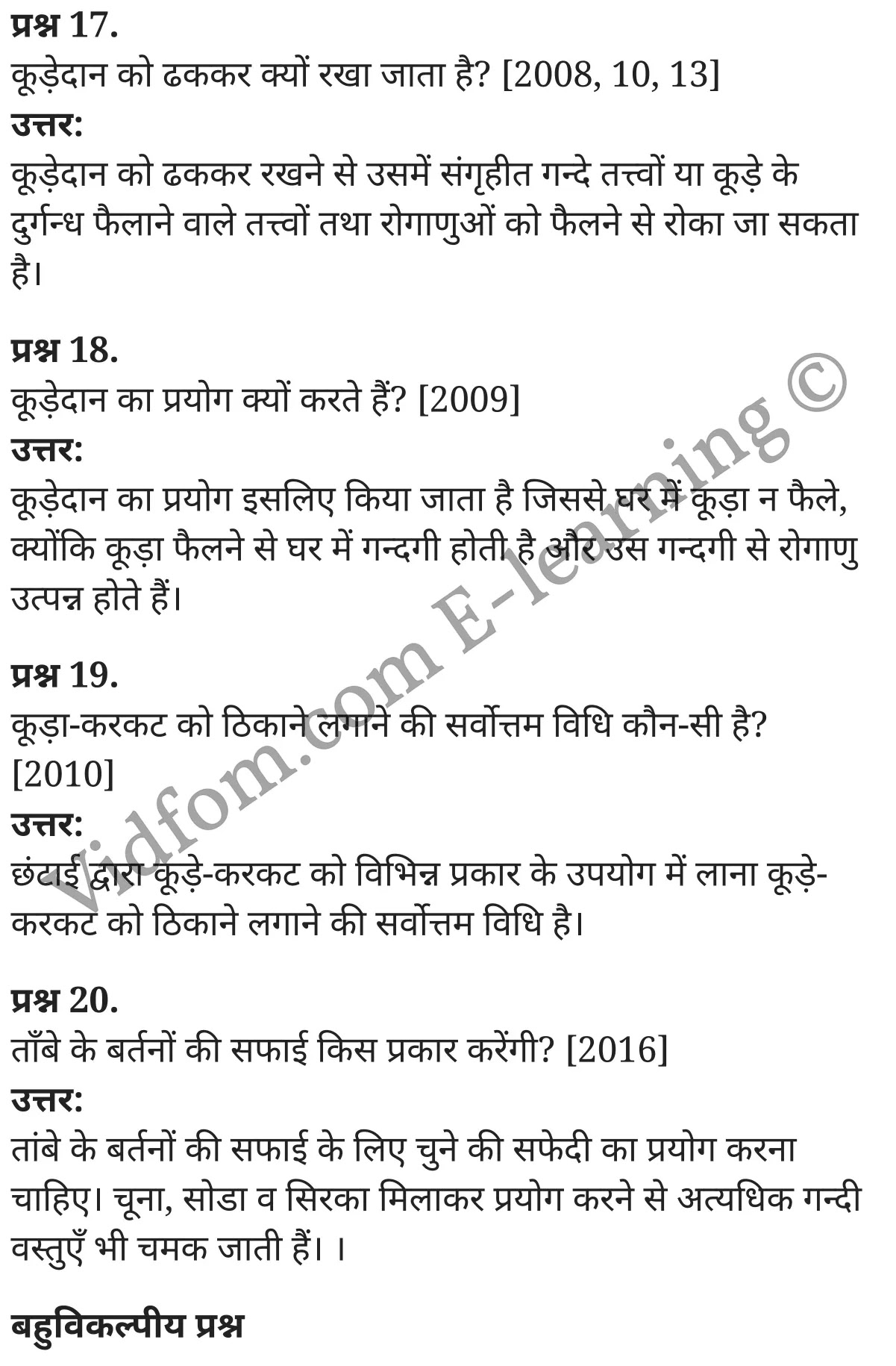 कक्षा 10 गृह विज्ञान  के नोट्स  हिंदी में एनसीईआरटी समाधान,     class 10 Home Science Chapter 3,   class 10 Home Science Chapter 3 ncert solutions in Hindi,   class 10 Home Science Chapter 3 notes in hindi,   class 10 Home Science Chapter 3 question answer,   class 10 Home Science Chapter 3 notes,   class 10 Home Science Chapter 3 class 10 Home Science Chapter 3 in  hindi,    class 10 Home Science Chapter 3 important questions in  hindi,   class 10 Home Science Chapter 3 notes in hindi,    class 10 Home Science Chapter 3 test,   class 10 Home Science Chapter 3 pdf,   class 10 Home Science Chapter 3 notes pdf,   class 10 Home Science Chapter 3 exercise solutions,   class 10 Home Science Chapter 3 notes study rankers,   class 10 Home Science Chapter 3 notes,    class 10 Home Science Chapter 3  class 10  notes pdf,   class 10 Home Science Chapter 3 class 10  notes  ncert,   class 10 Home Science Chapter 3 class 10 pdf,   class 10 Home Science Chapter 3  book,   class 10 Home Science Chapter 3 quiz class 10  ,    10  th class 10 Home Science Chapter 3  book up board,   up board 10  th class 10 Home Science Chapter 3 notes,  class 10 Home Science,   class 10 Home Science ncert solutions in Hindi,   class 10 Home Science notes in hindi,   class 10 Home Science question answer,   class 10 Home Science notes,  class 10 Home Science class 10 Home Science Chapter 3 in  hindi,    class 10 Home Science important questions in  hindi,   class 10 Home Science notes in hindi,    class 10 Home Science test,  class 10 Home Science class 10 Home Science Chapter 3 pdf,   class 10 Home Science notes pdf,   class 10 Home Science exercise solutions,   class 10 Home Science,  class 10 Home Science notes study rankers,   class 10 Home Science notes,  class 10 Home Science notes,   class 10 Home Science  class 10  notes pdf,   class 10 Home Science class 10  notes  ncert,   class 10 Home Science class 10 pdf,   class 10 Home Science  book,  class 10 Home Science quiz class 10  ,  10  th class 10 Home Science    book up board,    up board 10  th class 10 Home Science notes,      कक्षा 10 गृह विज्ञान अध्याय 3 ,  कक्षा 10 गृह विज्ञान, कक्षा 10 गृह विज्ञान अध्याय 3  के नोट्स हिंदी में,  कक्षा 10 का हिंदी अध्याय 3 का प्रश्न उत्तर,  कक्षा 10 गृह विज्ञान अध्याय 3  के नोट्स,  10 कक्षा गृह विज्ञान  हिंदी में, कक्षा 10 गृह विज्ञान अध्याय 3  हिंदी में,  कक्षा 10 गृह विज्ञान अध्याय 3  महत्वपूर्ण प्रश्न हिंदी में, कक्षा 10   हिंदी के नोट्स  हिंदी में, गृह विज्ञान हिंदी में  कक्षा 10 नोट्स pdf,    गृह विज्ञान हिंदी में  कक्षा 10 नोट्स 2021 ncert,   गृह विज्ञान हिंदी  कक्षा 10 pdf,   गृह विज्ञान हिंदी में  पुस्तक,   गृह विज्ञान हिंदी में की बुक,   गृह विज्ञान हिंदी में  प्रश्नोत्तरी class 10 ,  बिहार बोर्ड 10  पुस्तक वीं हिंदी नोट्स,    गृह विज्ञान कक्षा 10 नोट्स 2021 ncert,   गृह विज्ञान  कक्षा 10 pdf,   गृह विज्ञान  पुस्तक,   गृह विज्ञान  प्रश्नोत्तरी class 10, कक्षा 10 गृह विज्ञान,  कक्षा 10 गृह विज्ञान  के नोट्स हिंदी में,  कक्षा 10 का हिंदी का प्रश्न उत्तर,  कक्षा 10 गृह विज्ञान  के नोट्स,  10 कक्षा हिंदी 2021  हिंदी में, कक्षा 10 गृह विज्ञान  हिंदी में,  कक्षा 10 गृह विज्ञान  महत्वपूर्ण प्रश्न हिंदी में, कक्षा 10 गृह विज्ञान  नोट्स  हिंदी में,