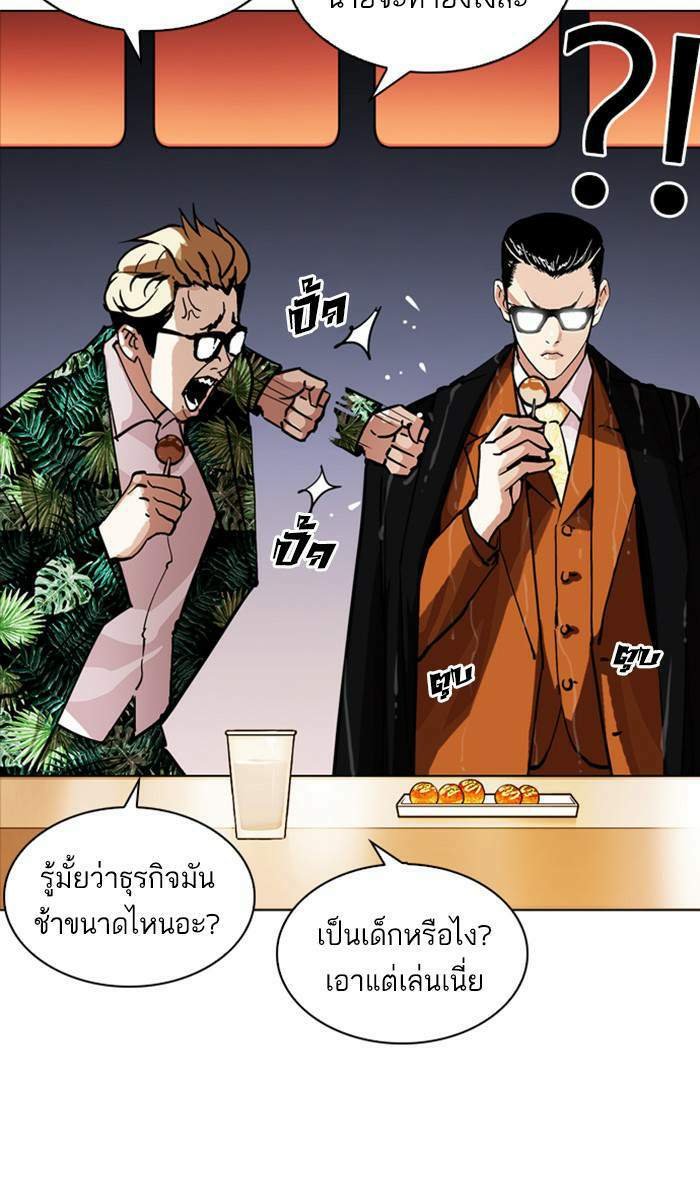 Lookism ตอนที่ 212