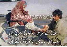 Zindagani K Safar