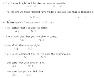  relative pronoun คือ, relative pronouns, relative pronoun exercise, relative pronoun exercise pdf, relative adverb คือ, relative pronoun worksheet, การใช้ who which that, โครงสร้างประโยค relative pronoun, ตาราง relative clause